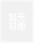 仙侠修真类小说推荐