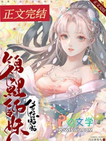 锦鲤师妹非要和我贴贴锦鲤师妹非要和我贴贴